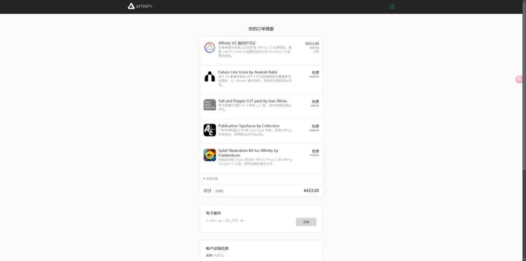 一年一度的「黑五」特惠来了！我想推荐这 20+ 个值得买的软件、服务