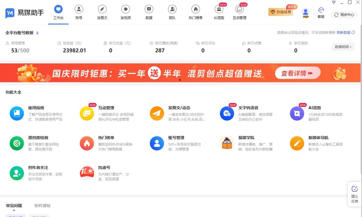 视频号批量发布软件有啥？视频号自动发帖软件哪里买？