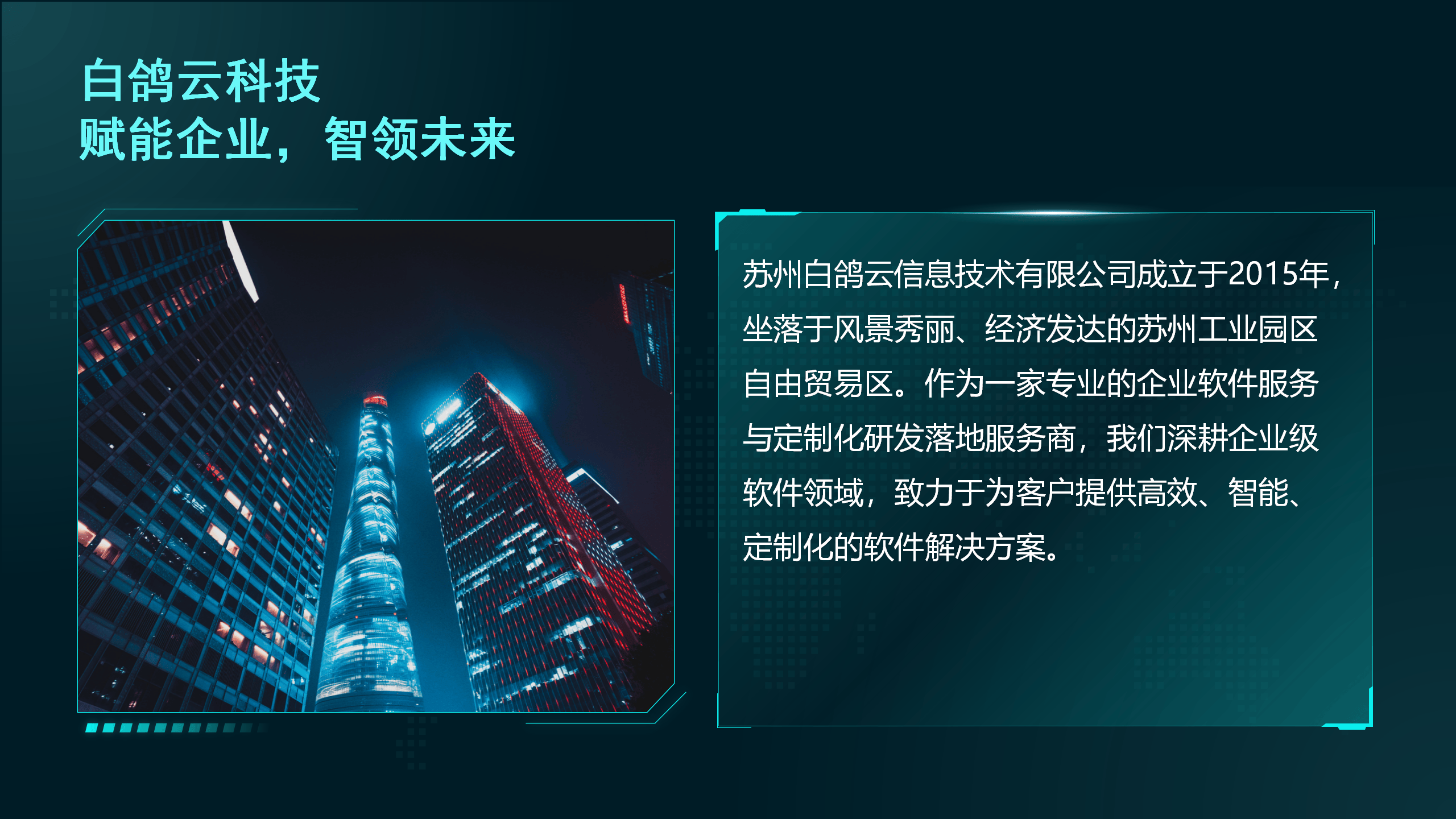 定制软件 vs 现成软件：量身定制还是即买即用？