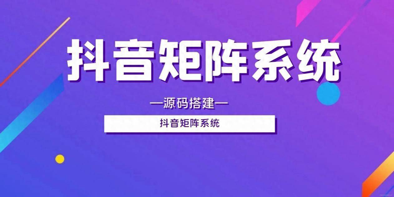 短视频矩阵软件有免费的吗？买矩阵软件就能做好抖音？