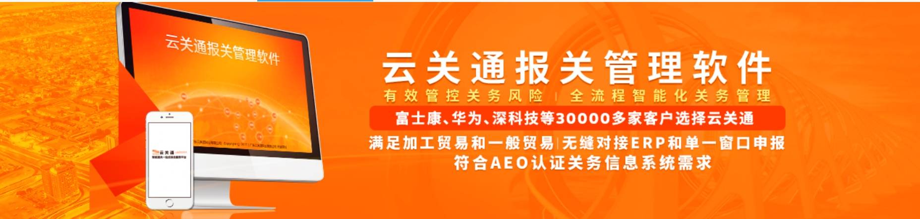 深圳电子元件出口企业买AEO加贸金二关务软件大概需要多少钱呀？