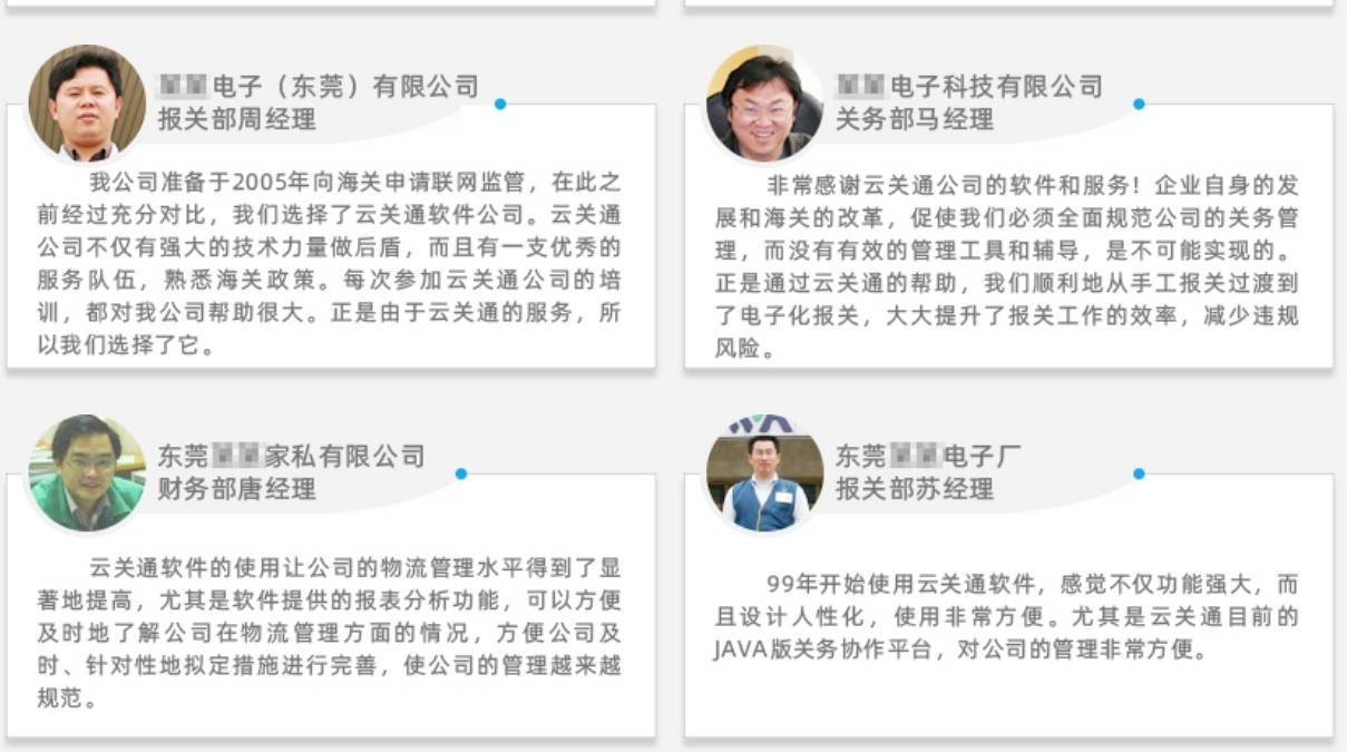 深圳电子元件出口企业买AEO加贸金二关务软件大概需要多少钱呀？