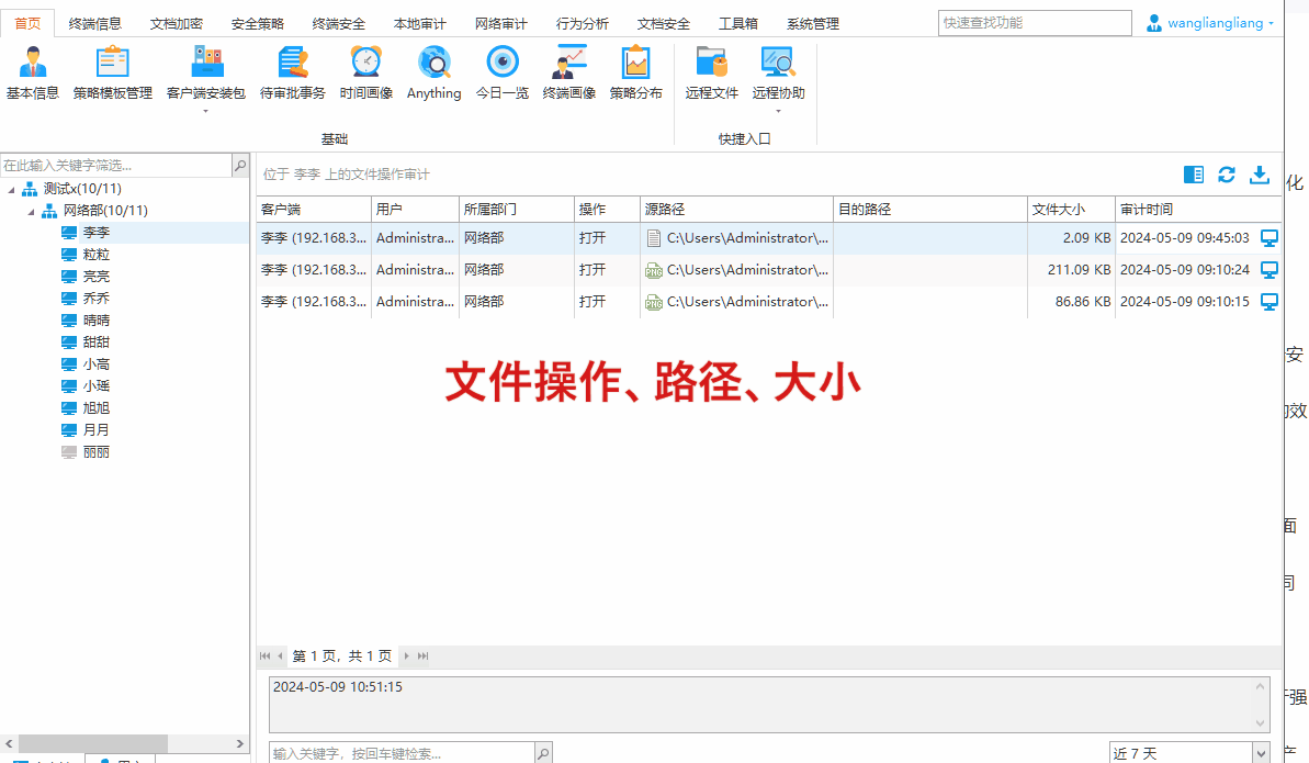 网络监控软件哪个好用？6款好用的网络监控软件推荐！