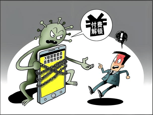 【网络安全】如何防范恶意软件
