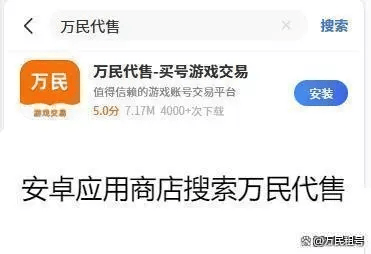 火影忍者账号交易软件如何选择？火影忍者游戏交易软件推荐