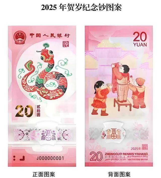 停止交易？蛇币、蛇钞快递不给发，国家叫停交易