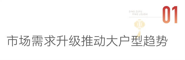 春节特辑丨产品篇：良币驱逐劣币成为趋势