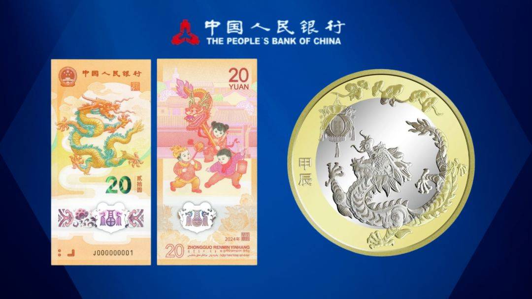 蛇年币钞爆火，龙年币钞值多少了？