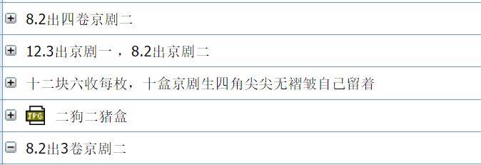 公告后，蛇年币钞大涨！京剧币也涨了吗？