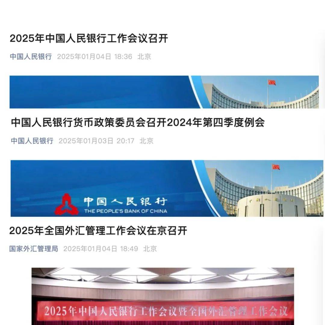 人民币，异动