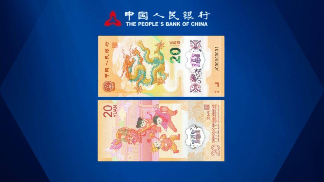 蛇年币钞火热公告！龙年币钞又大涨，值多少了？