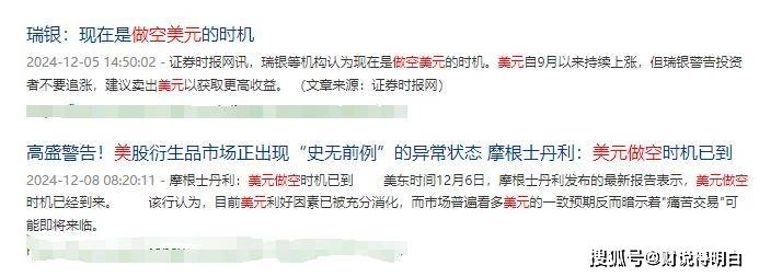 人民币跌破7.32！华尔街巨头“做空美元”？货币战，进入新阶段
