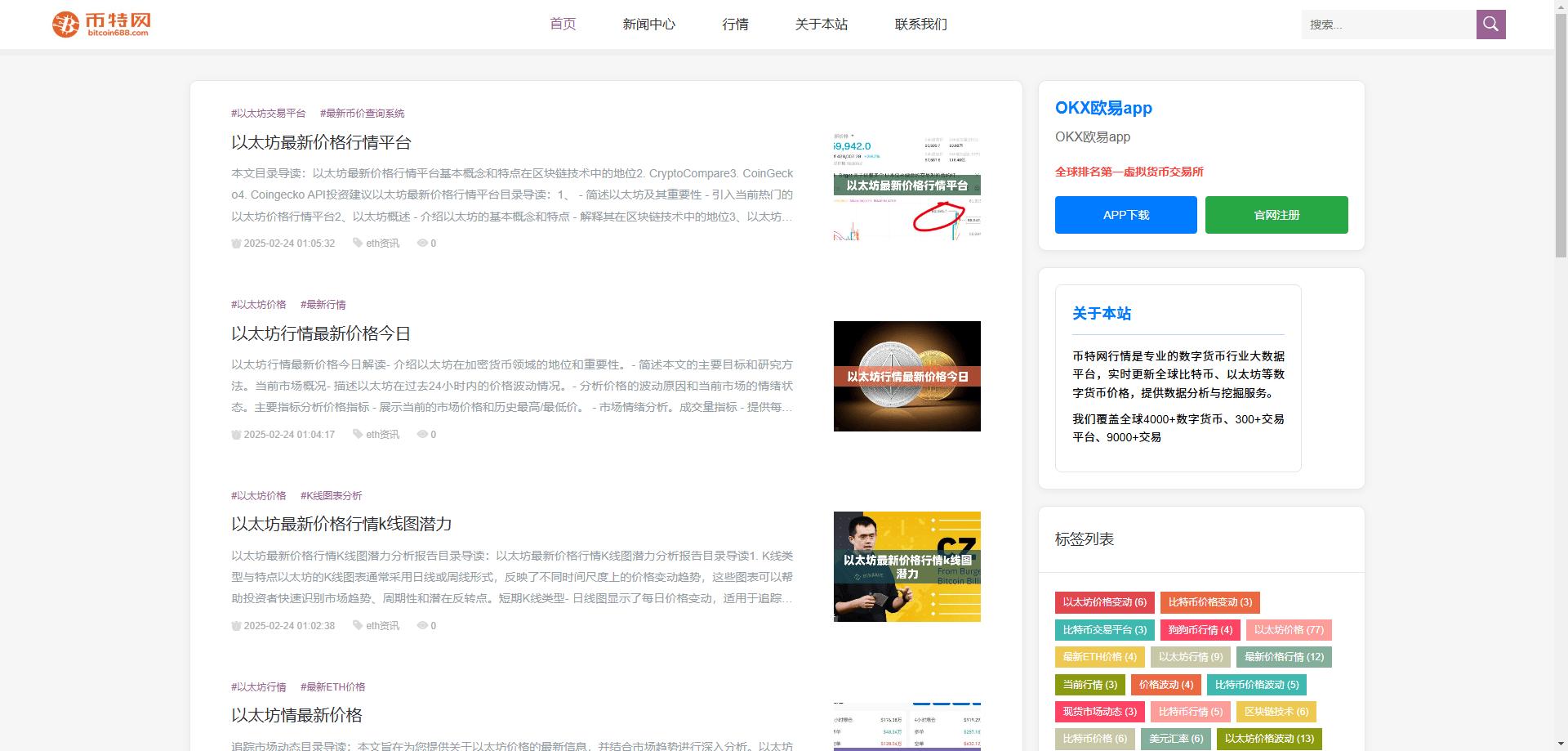 币特网：数字货币世界的智慧领航者，开启数据洞察新时代