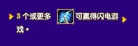 全网最全雷电之力推币机玩法介绍