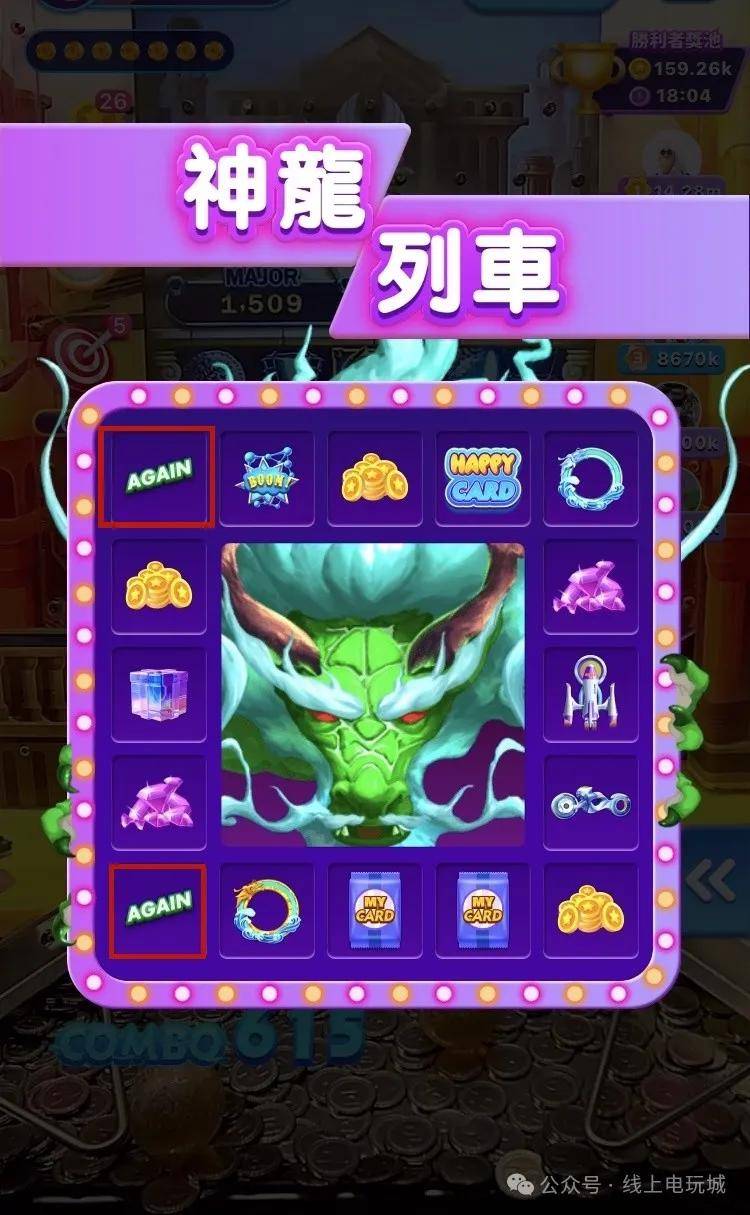 全网最全雷电之力推币机玩法介绍