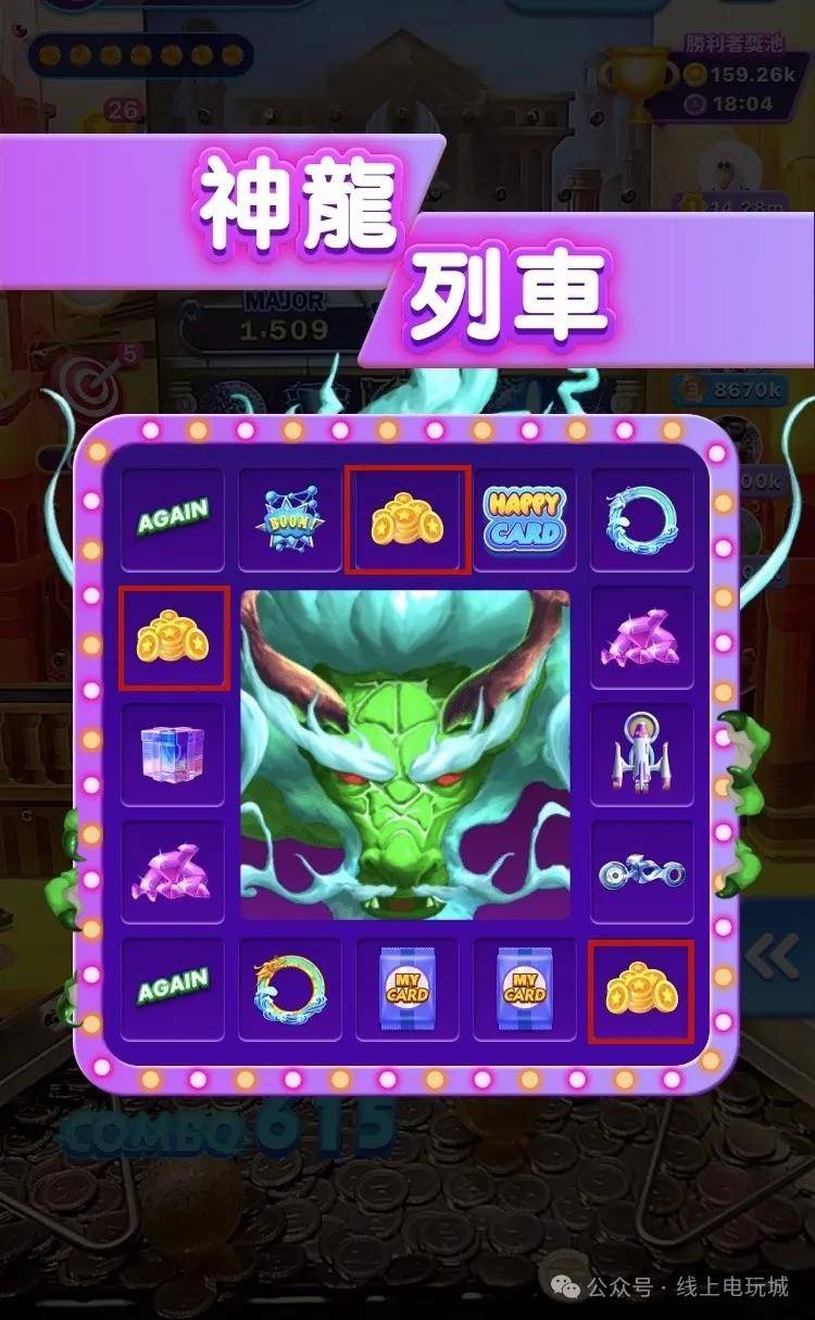 全网最全雷电之力推币机玩法介绍