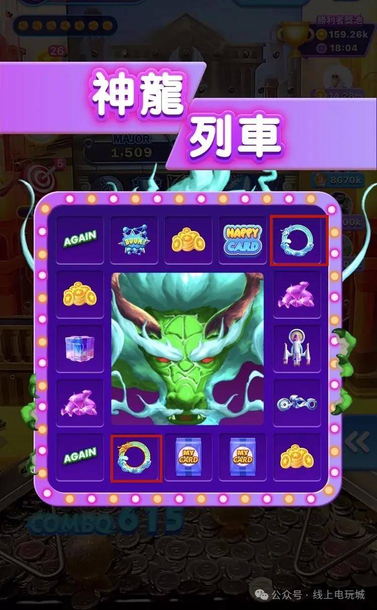 全网最全雷电之力推币机玩法介绍
