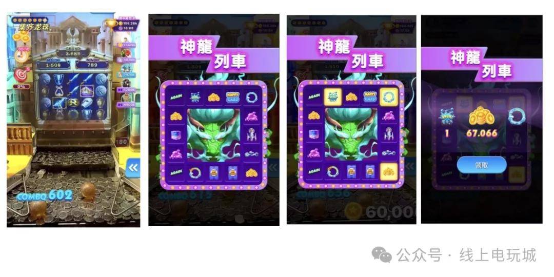 全网最全雷电之力推币机玩法介绍