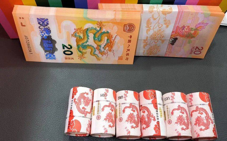 蛇年币钞兑换中，龙年币钞也抢着收，值多少了？