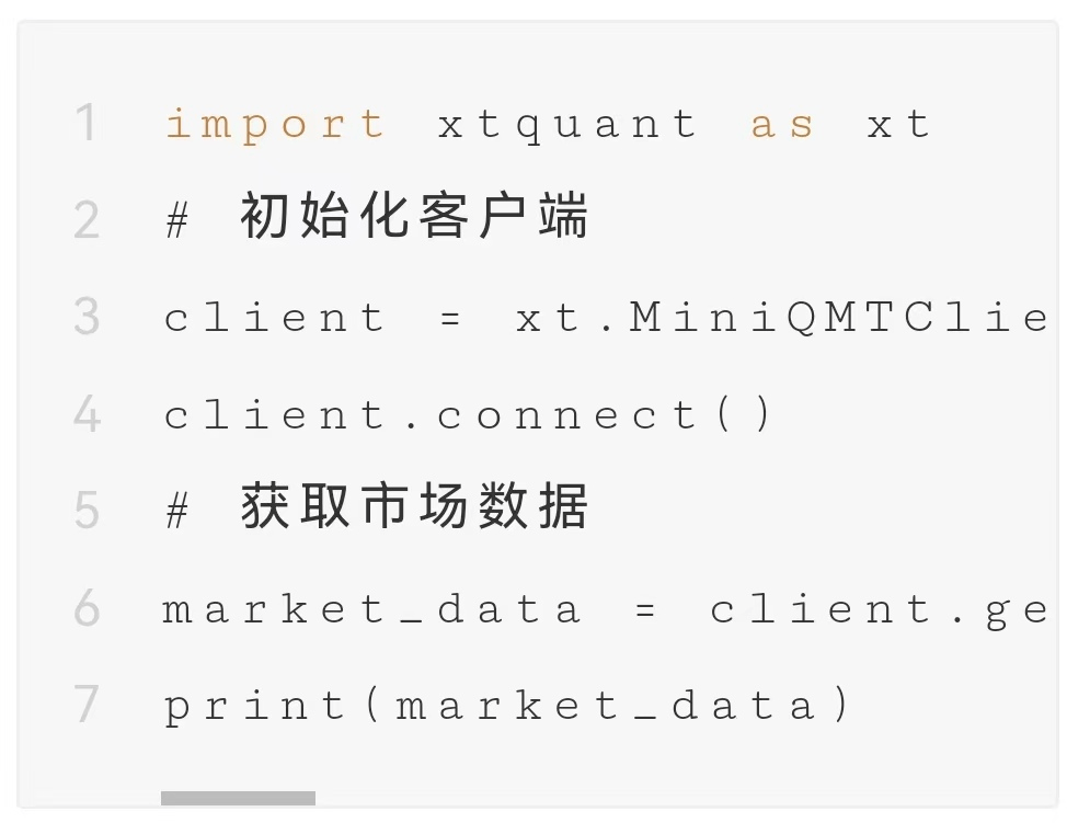 miniQMT：国内唯一合法合规提供量化交易实盘API接口的量化交易软件