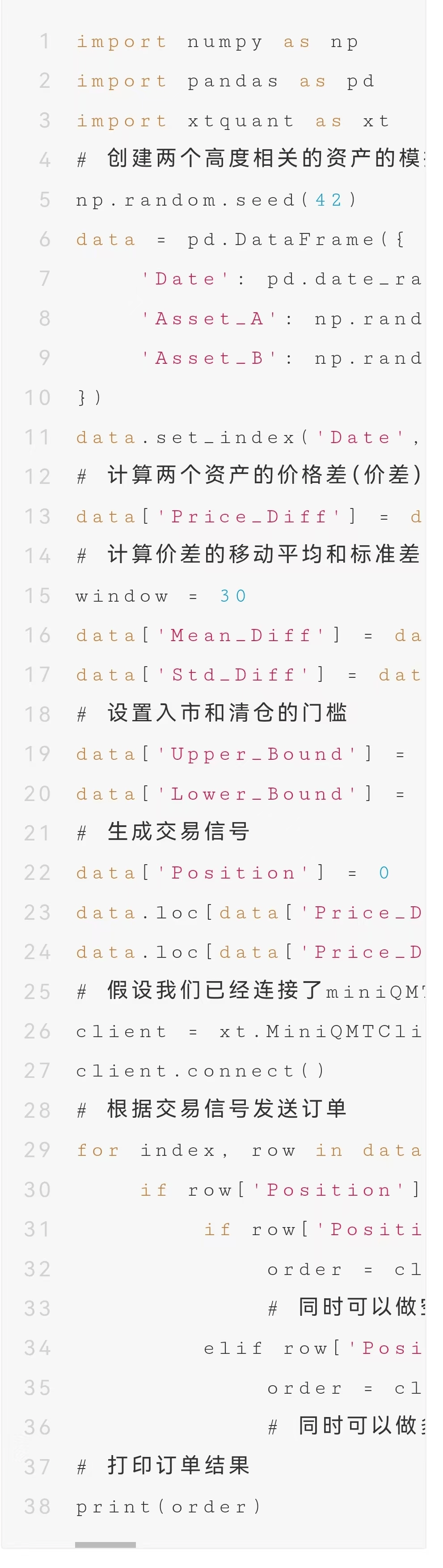miniQMT：国内唯一合法合规提供量化交易实盘API接口的量化交易软件