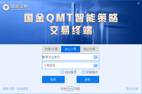 量化交易是什么，有什么优势？怎么申请量化软件