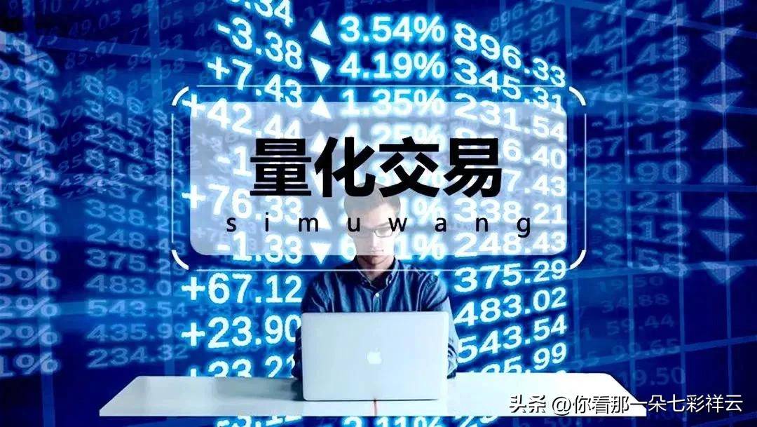 量化交易模式进入散户化时代？操作模式类似于量化智能算法！