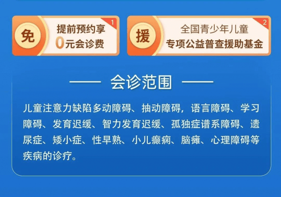 上海附一儿童医院特邀北京中日友好医院赖宏教授联合坐诊