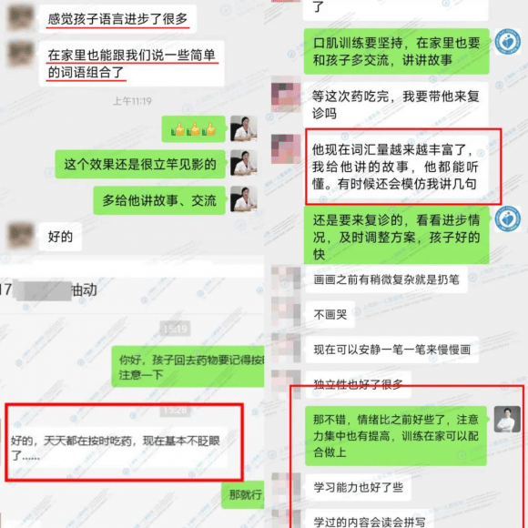 上海附一儿童医院特邀北京中日友好医院赖宏教授联合坐诊