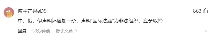 中俄伊北京会晤联合声明来了