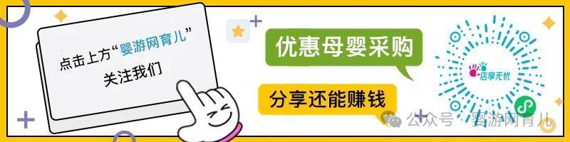 婴游网重磅推出“店享无忧”小程序，助力宝妈宝爸轻松带娃！
