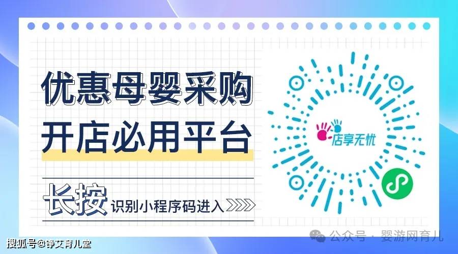 婴游网重磅推出“店享无忧”小程序，助力宝妈宝爸轻松带娃！