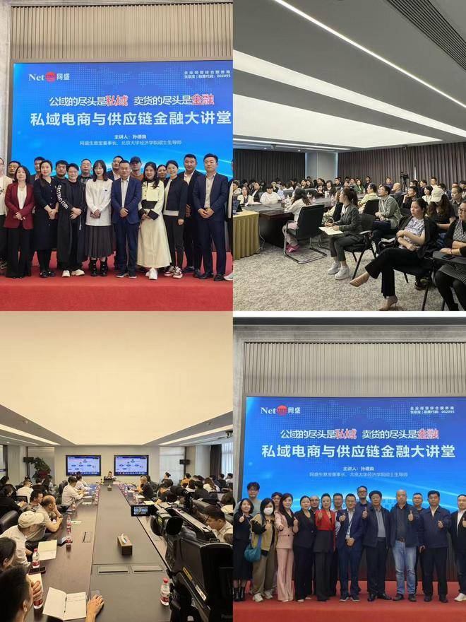 继往开来！ 2024年网盛生意宝总部网盛大厦系列活动回顾
