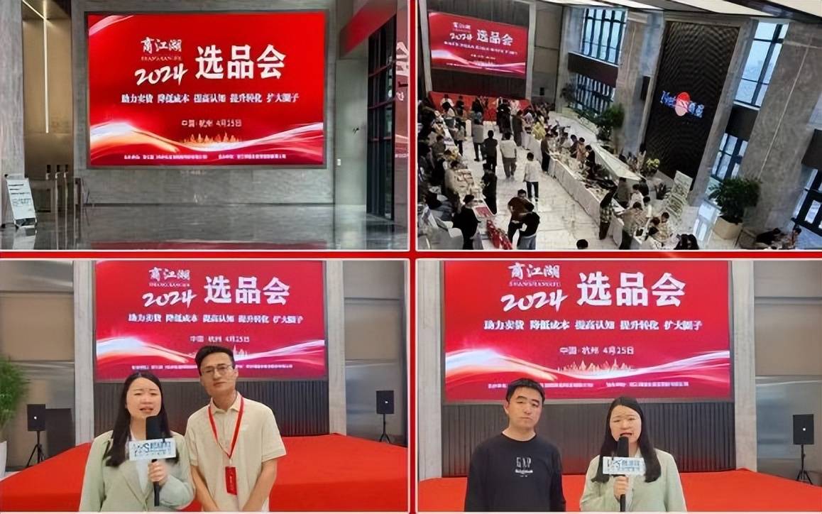 继往开来！ 2024年网盛生意宝总部网盛大厦系列活动回顾