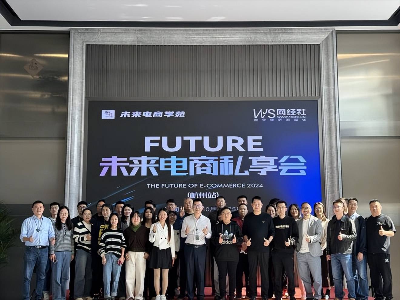继往开来！ 2024年网盛生意宝总部网盛大厦系列活动回顾