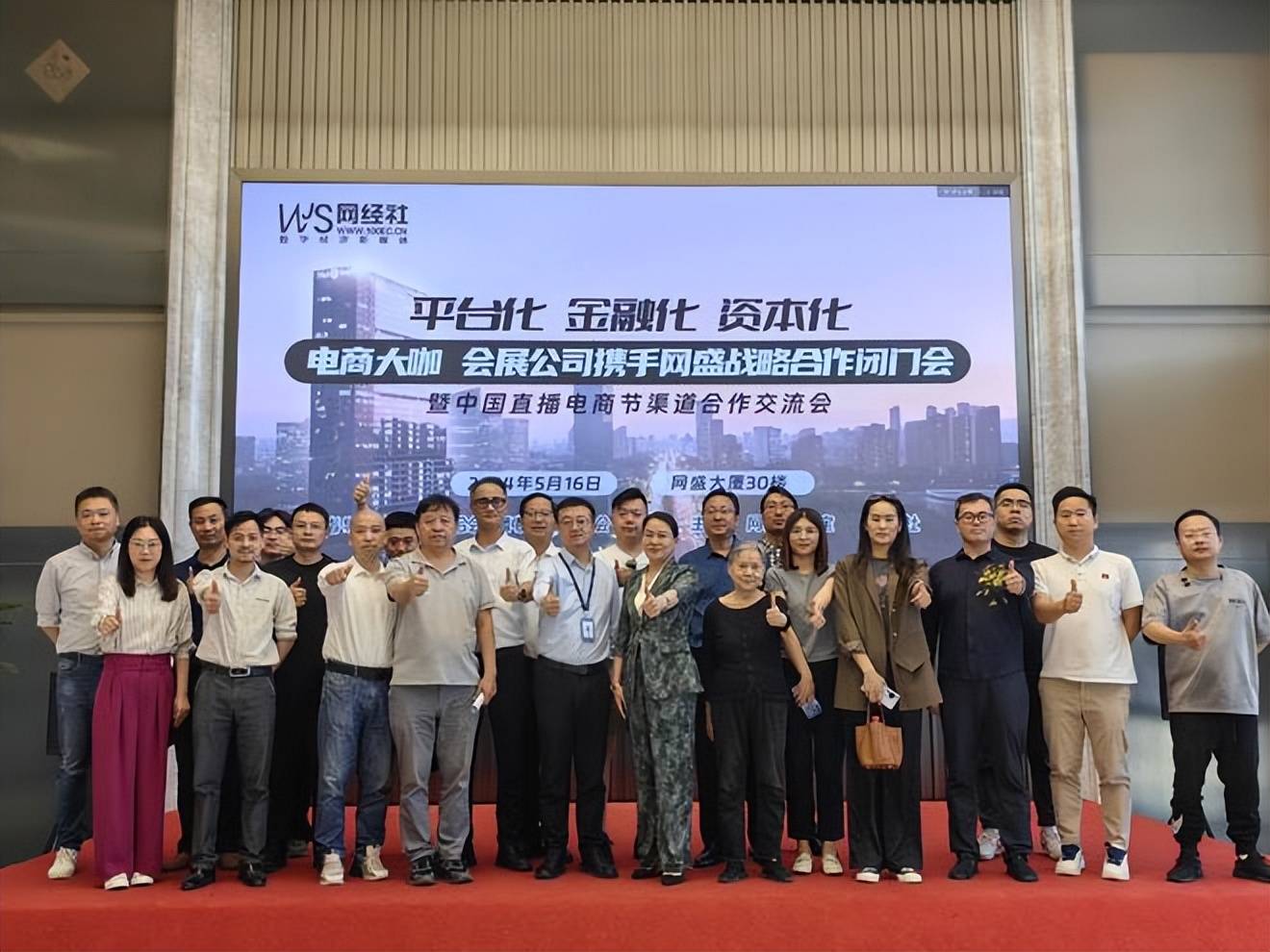 继往开来！ 2024年网盛生意宝总部网盛大厦系列活动回顾