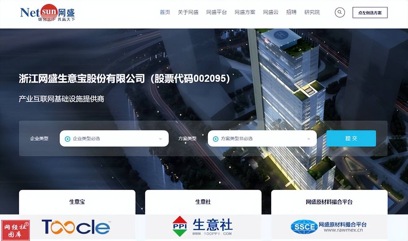 继往开来！ 2024年网盛生意宝总部网盛大厦系列活动回顾