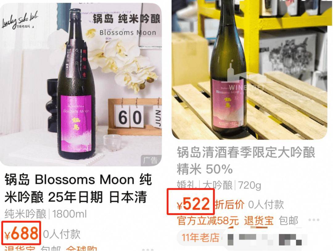 突如其来的清酒大促，没想到竟如此好买……