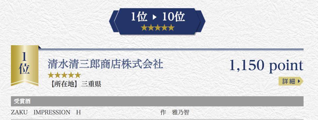 突如其来的清酒大促，没想到竟如此好买……