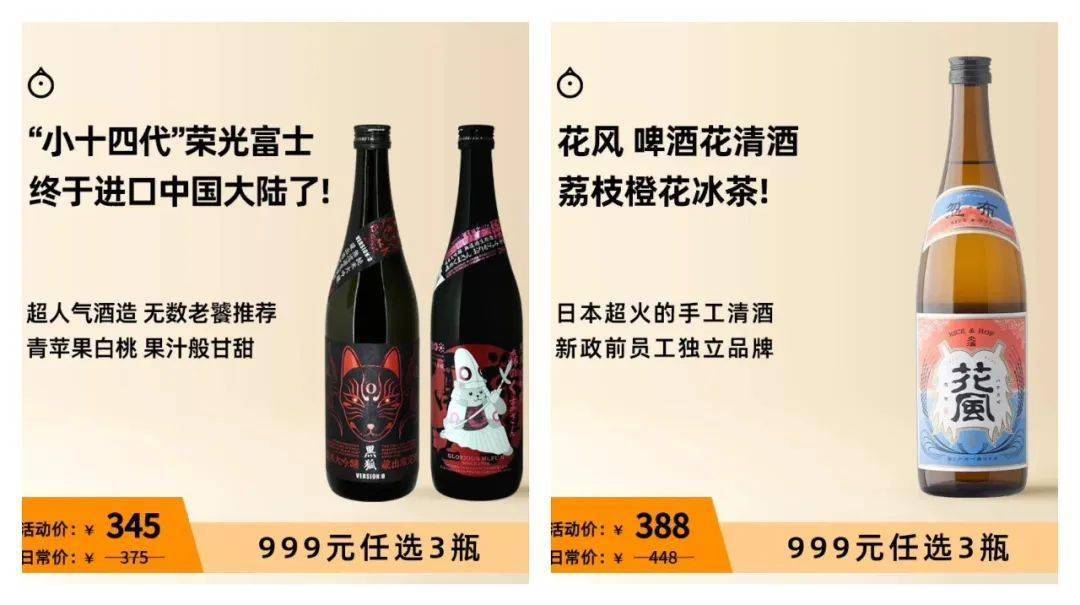 突如其来的清酒大促，没想到竟如此好买……