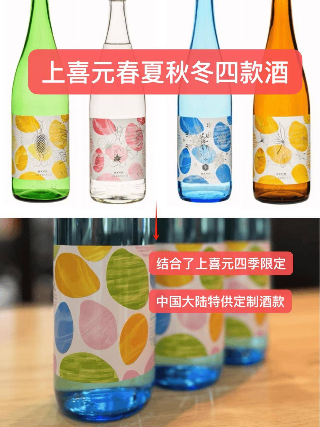 突如其来的清酒大促，没想到竟如此好买……