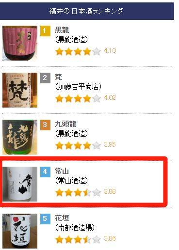 突如其来的清酒大促，没想到竟如此好买……