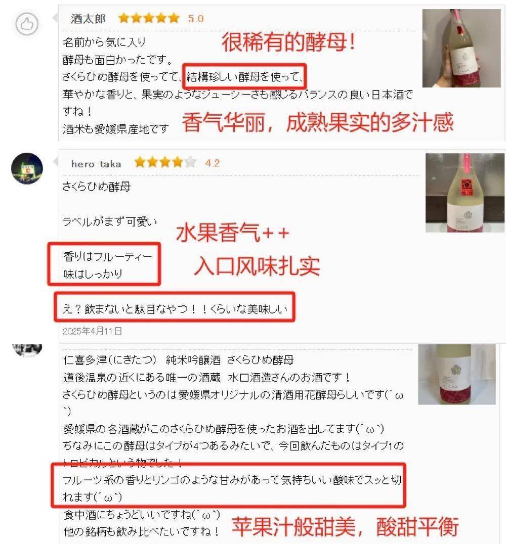 突如其来的清酒大促，没想到竟如此好买……