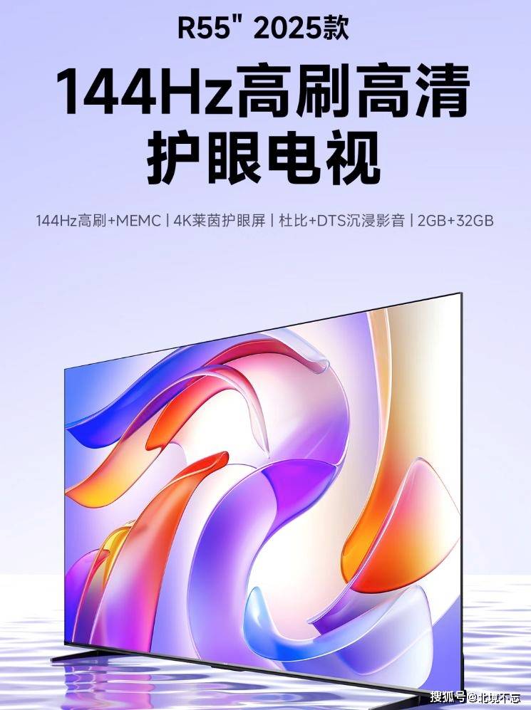 55英寸电视机推荐，哪个电视机品牌好？值得买的八款55英寸电视机