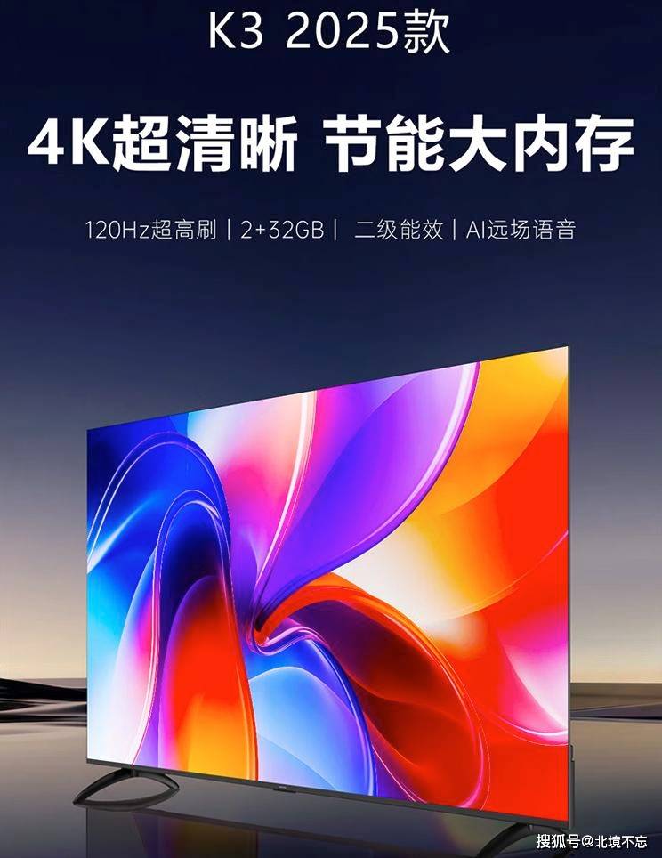 55英寸电视机推荐，哪个电视机品牌好？值得买的八款55英寸电视机