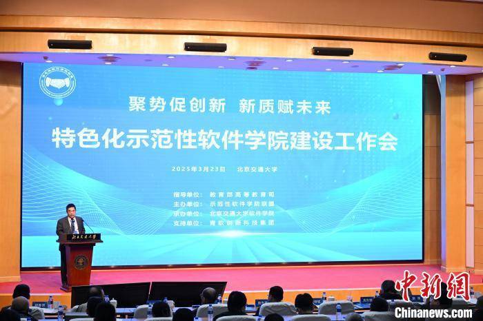聚焦信创产业 北交大着力培养特色化软件人才