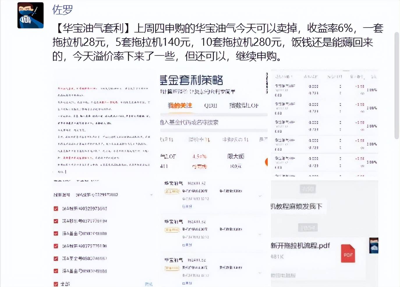 每天多赚几百块！最近持续有套利机会出现