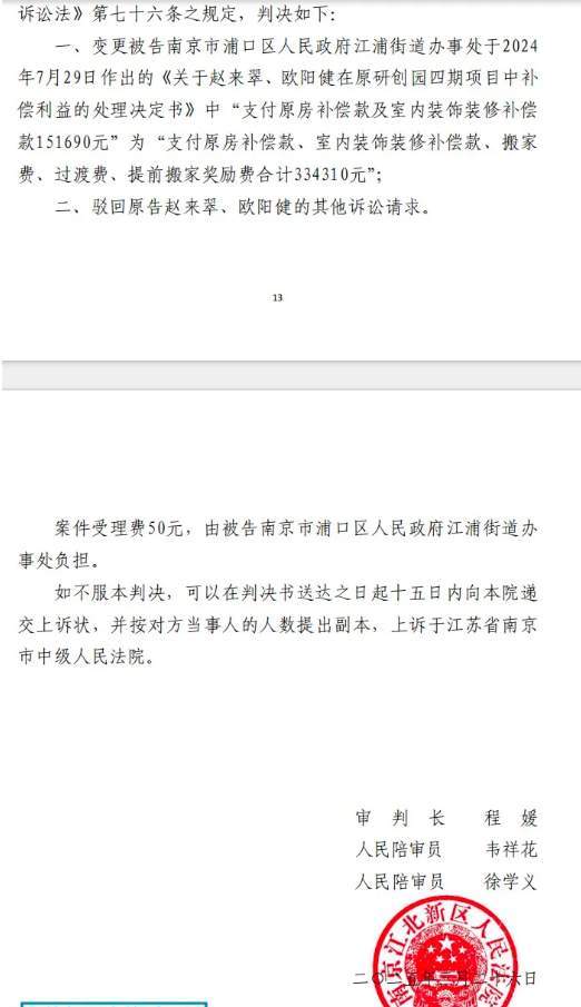 一户多宅，二次拆迁应货币补偿