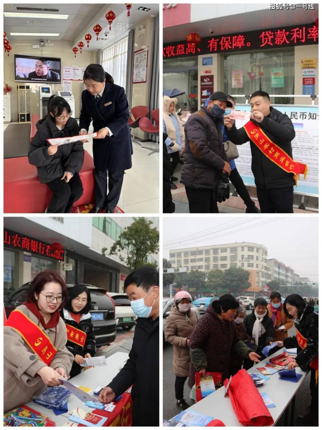 罗山农商银行多形式开展反假货币宣传活动