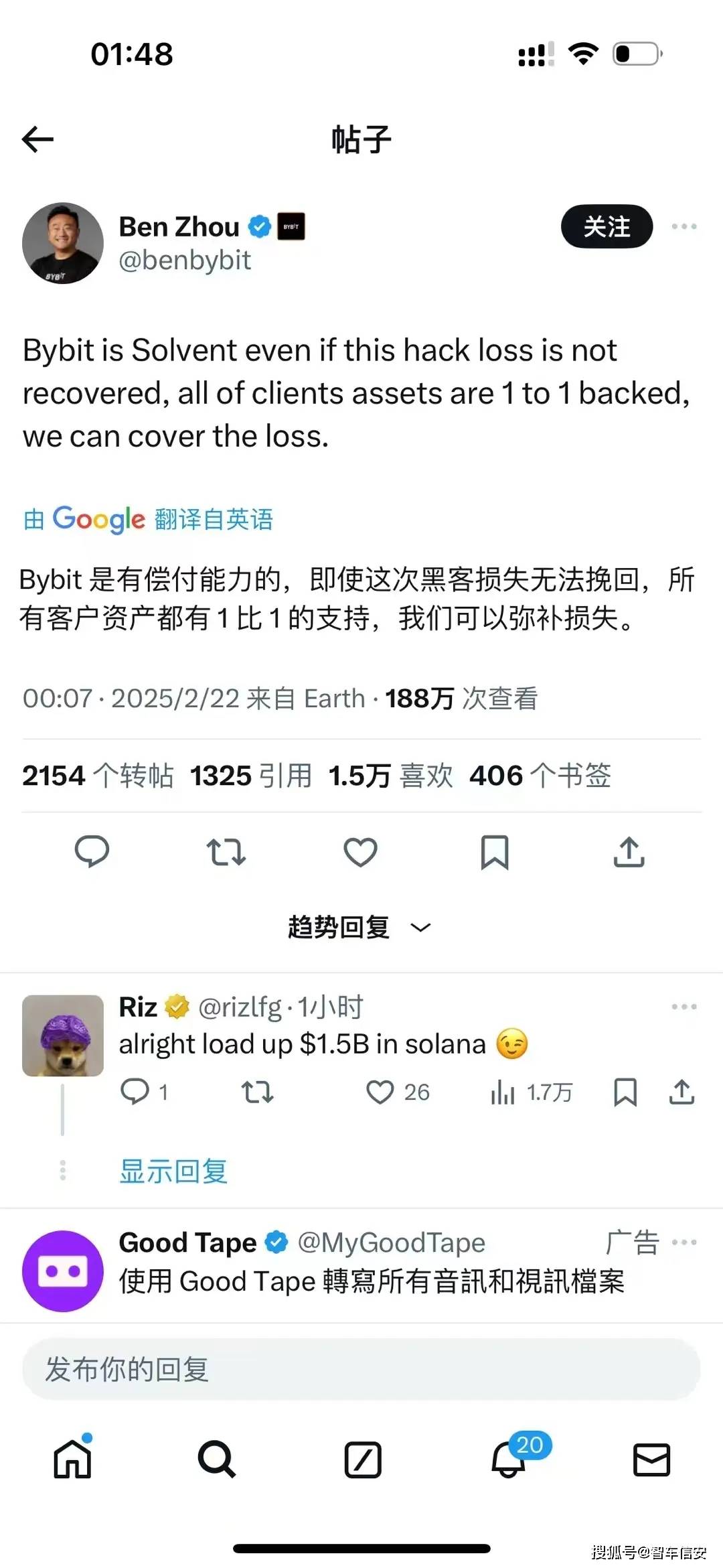 突发！被盗一百多亿，加密货币史上最大盗窃案